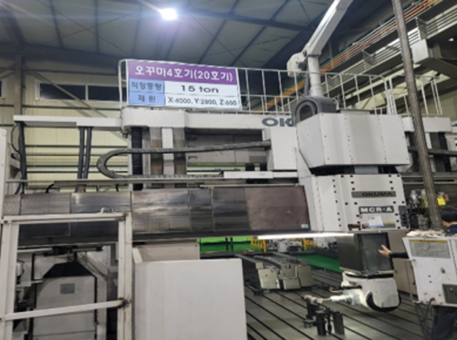 OKUMA 20호기 CNC 3 Axis