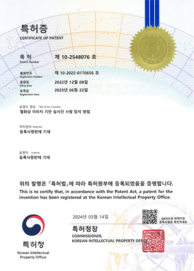 특허등록증 4